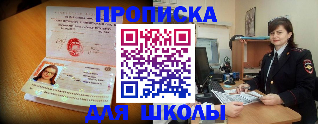 прописка в квартире в Краснодаре